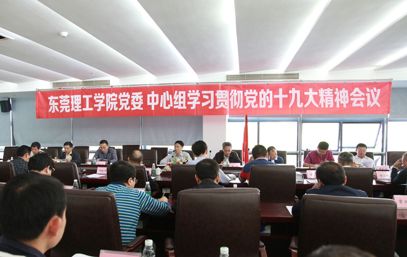 中心组学习