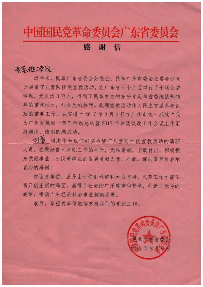 感谢信800