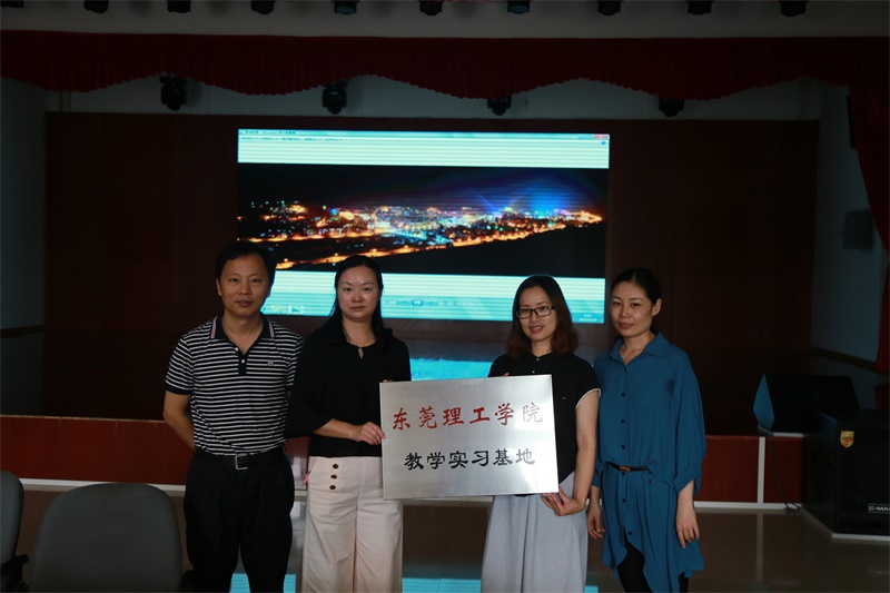 开云kaiyun官方网站教学实习基地授牌仪式