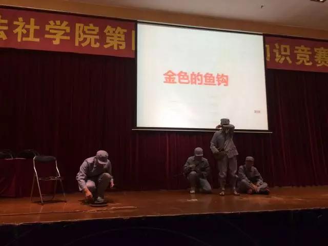决赛“金色的鱼钩”情景剧