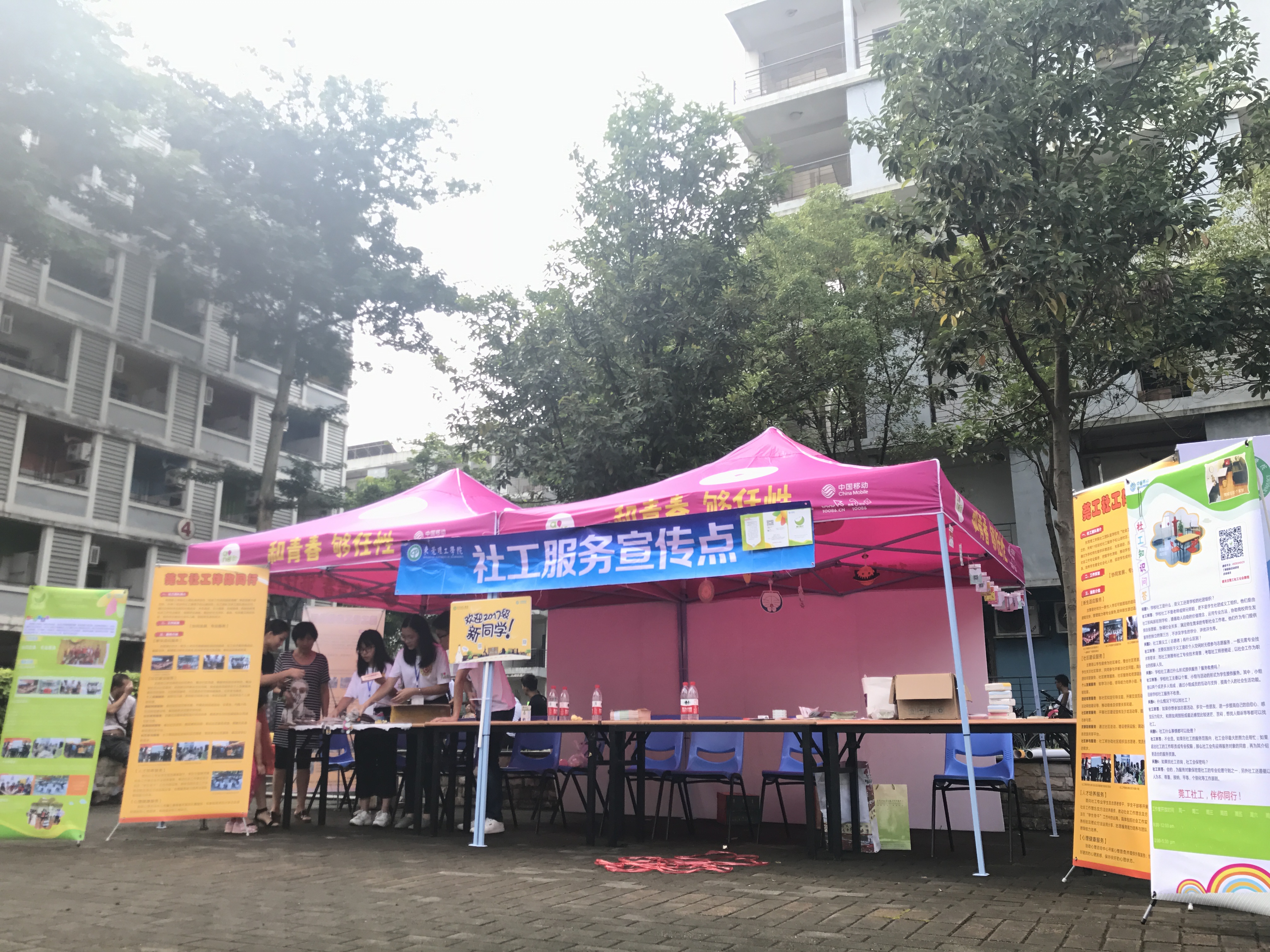 2017迎新摊位照片