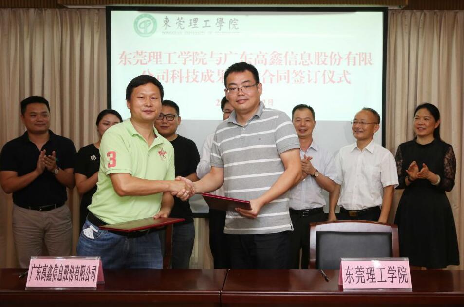 开云kaiyun官方网站完成首宗重大科技成果转化交易