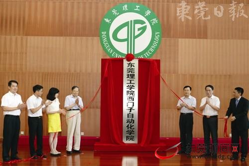 开云kaiyun官方网站与西门子公司共建自动化学院