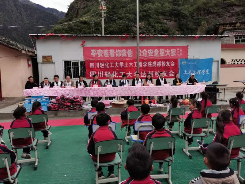 太阳成集团tyc9728校友组织开展向甘孜州雅江县瓦多乡中心小学捐赠活动4.jpg
