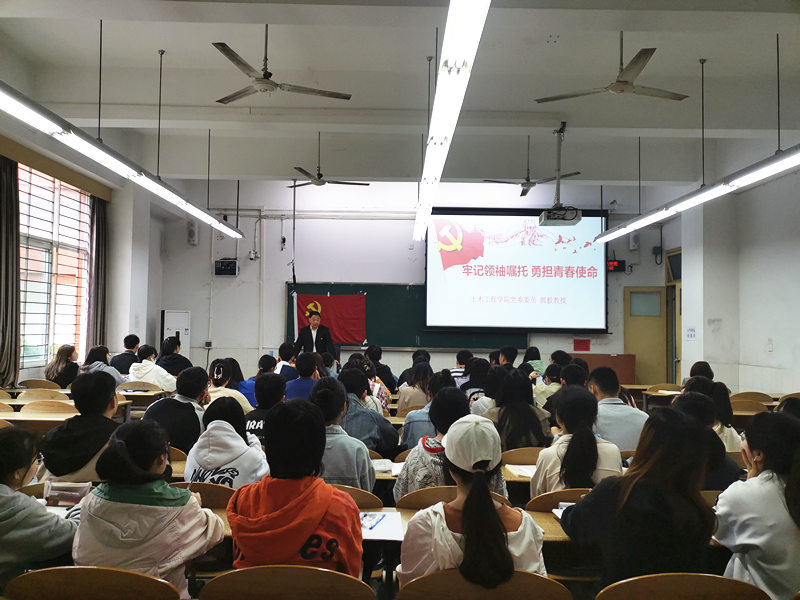 太阳成集团tyc9728党委委员郭毅讲授《牢记领袖嘱托,勇担青春使命》专题党课.jpg 太阳成集团tyc9728党委委员郭毅讲授《牢记领袖嘱托,勇担青春使命》专题党课.jpg
