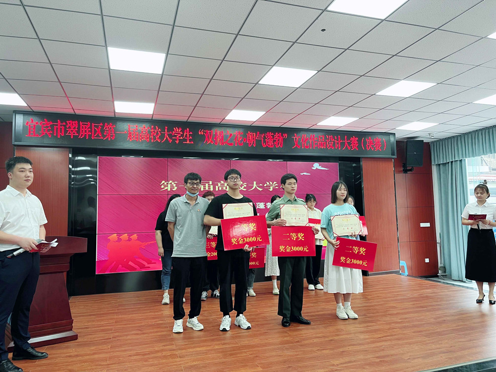 热烈祝贺杨蓉生同学荣获宜宾市翠屏区第一届高校大学生“双拥之花 朝气蓬勃”文化作品设计大赛二等奖2.jpg 热烈祝贺杨蓉生同学荣获宜宾市翠屏区第一届高校大学生“双拥之花 朝气蓬勃”文化作品设计大赛二等奖2.jpg