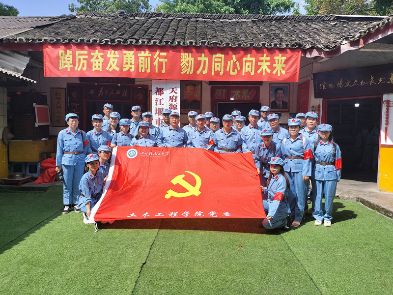 太阳成集团tyc9728党委组织教职工党员参观长征书院开展主题教育活动1.jpg